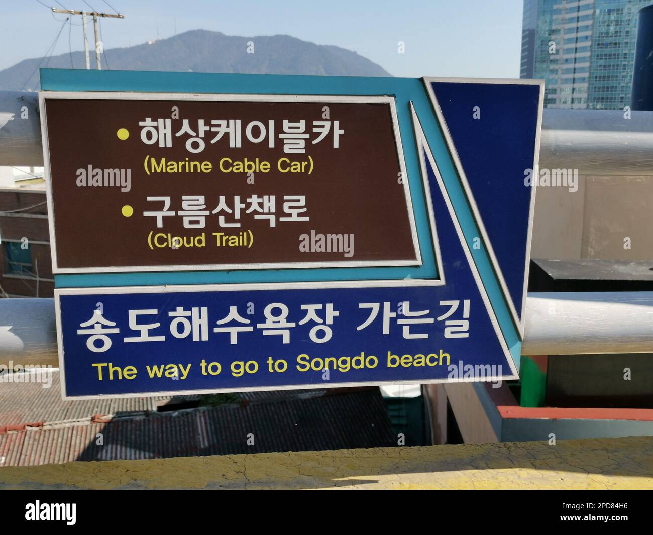 3 November 2022 -Busan, South Korea: Sign to Songdo Beach Stock Photo ...