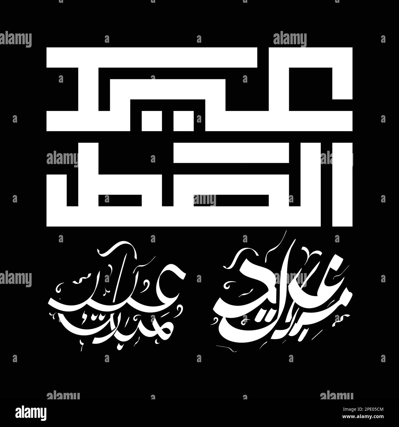 Eid celebration greeting with arabic calligraphy for muslim festival vector art design editable eps Stock Vector