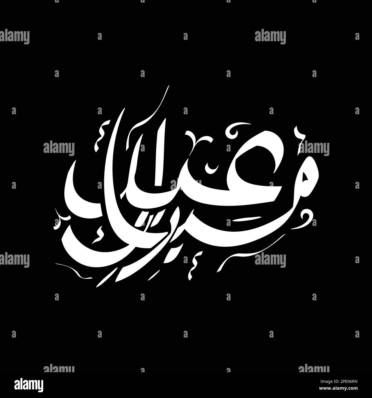 Eid mubarak arabic calligraphy vector festival vector art design editable eps Stock Vector