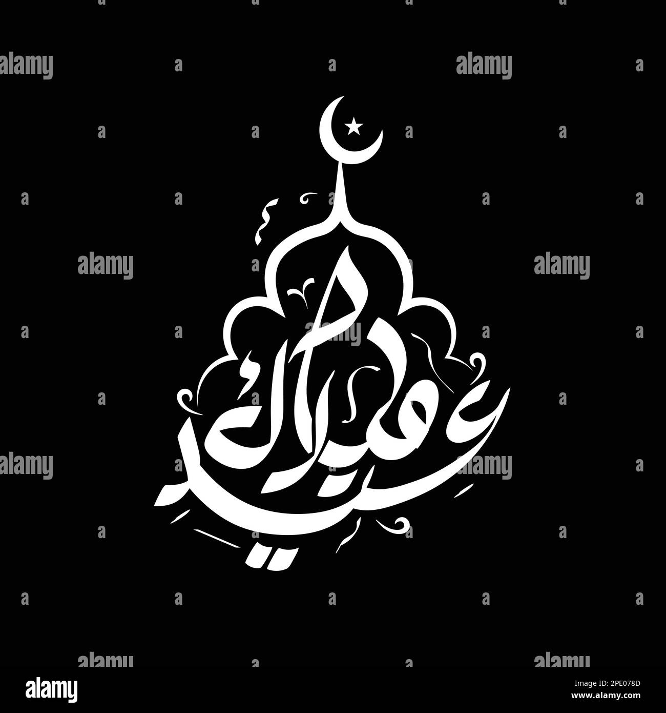 Eid Mubarak Arabic Vector Calligraphy Art Deaign Template Stock Vector