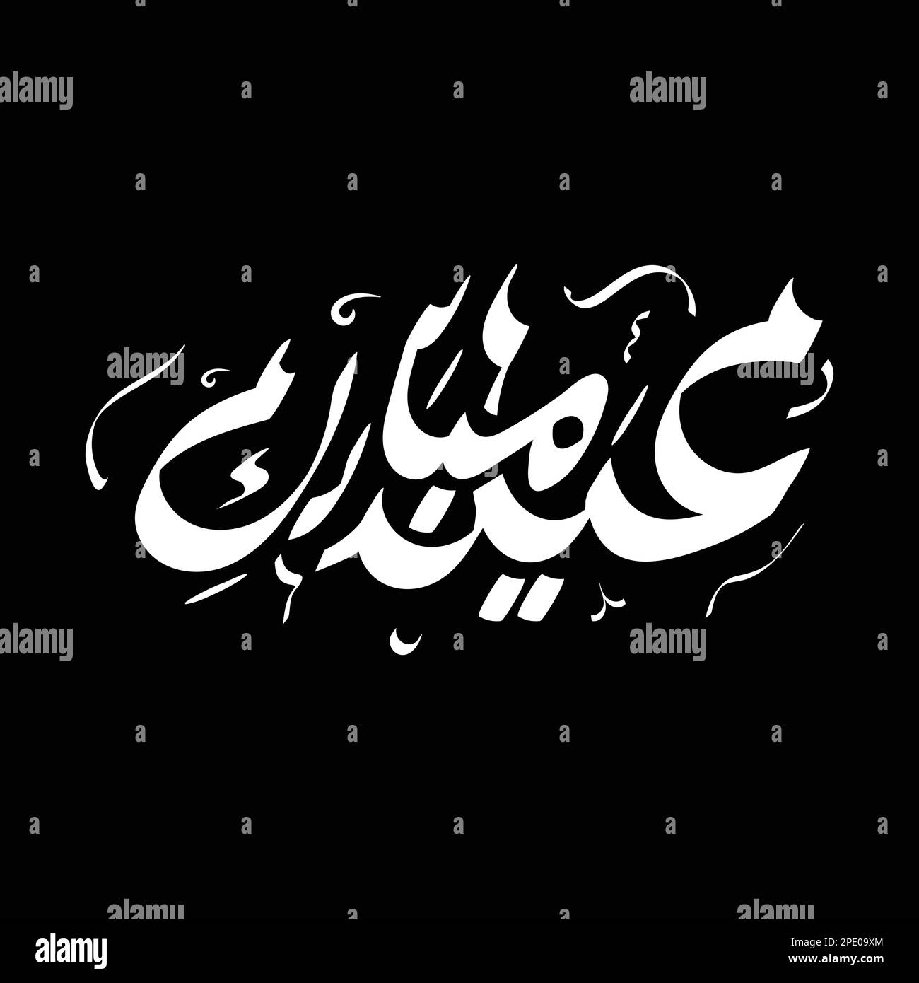 Arabic calligraphy eid mubarak vector festival vector art design editable eps Stock Vector