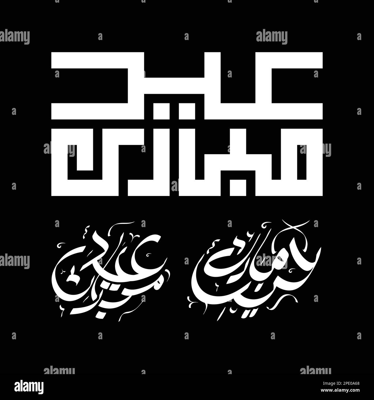 Eid Mubarak arabic vector calligraphy celebration greeting festival vector art design Stock Vector