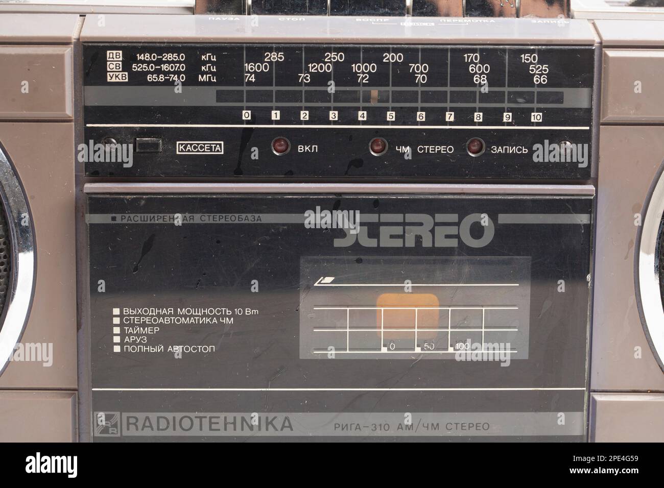 Moscow, Russia, 14 March 2023: Retro portable stereo radio cassette recorder Riga 310 (the inscription is in Russian). Stock Photo