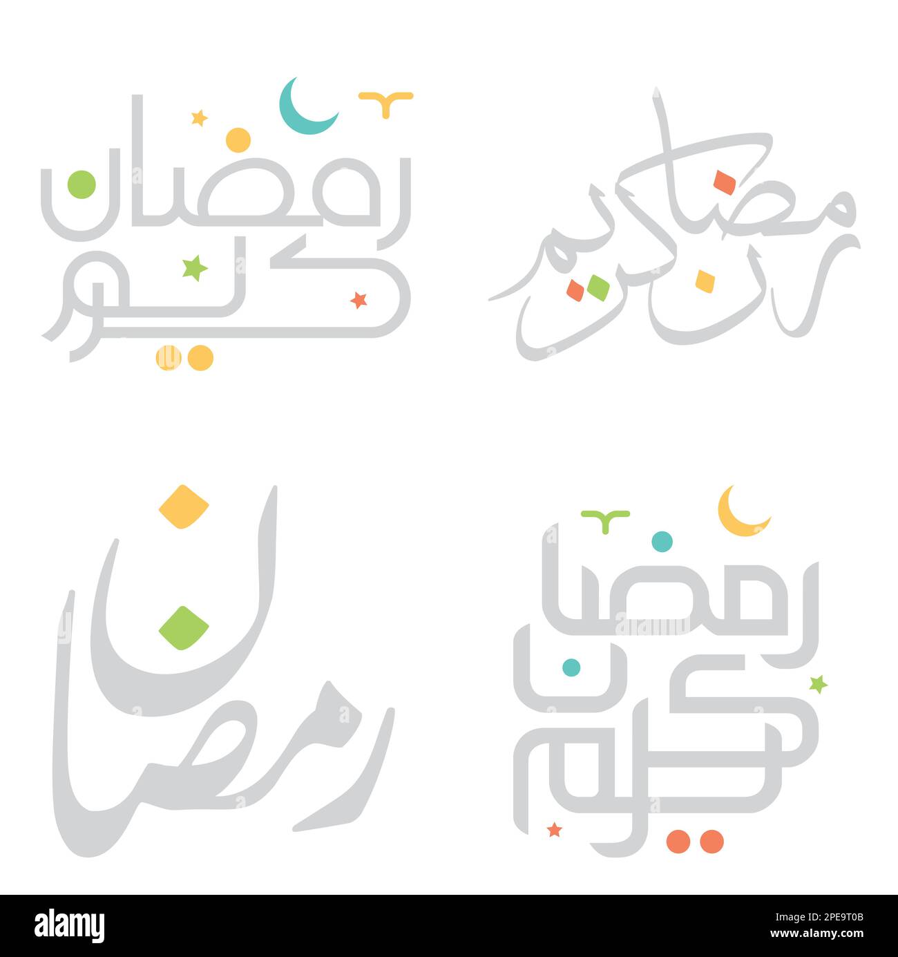 ramadan blessings arabic