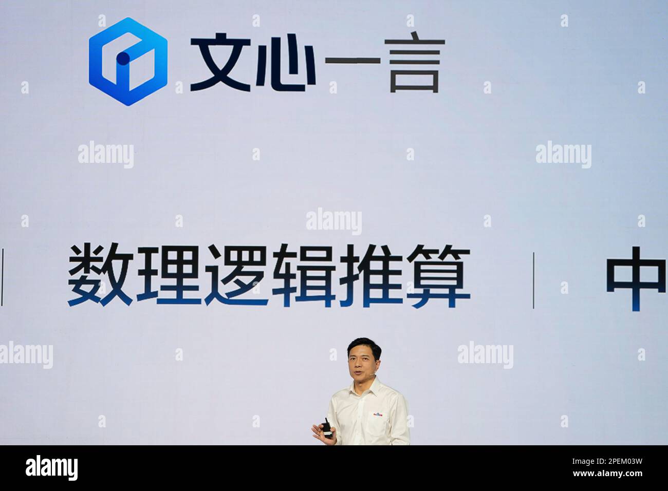 Baidu CEO Robin Li introduces the functions of Ernie Bot during an ...