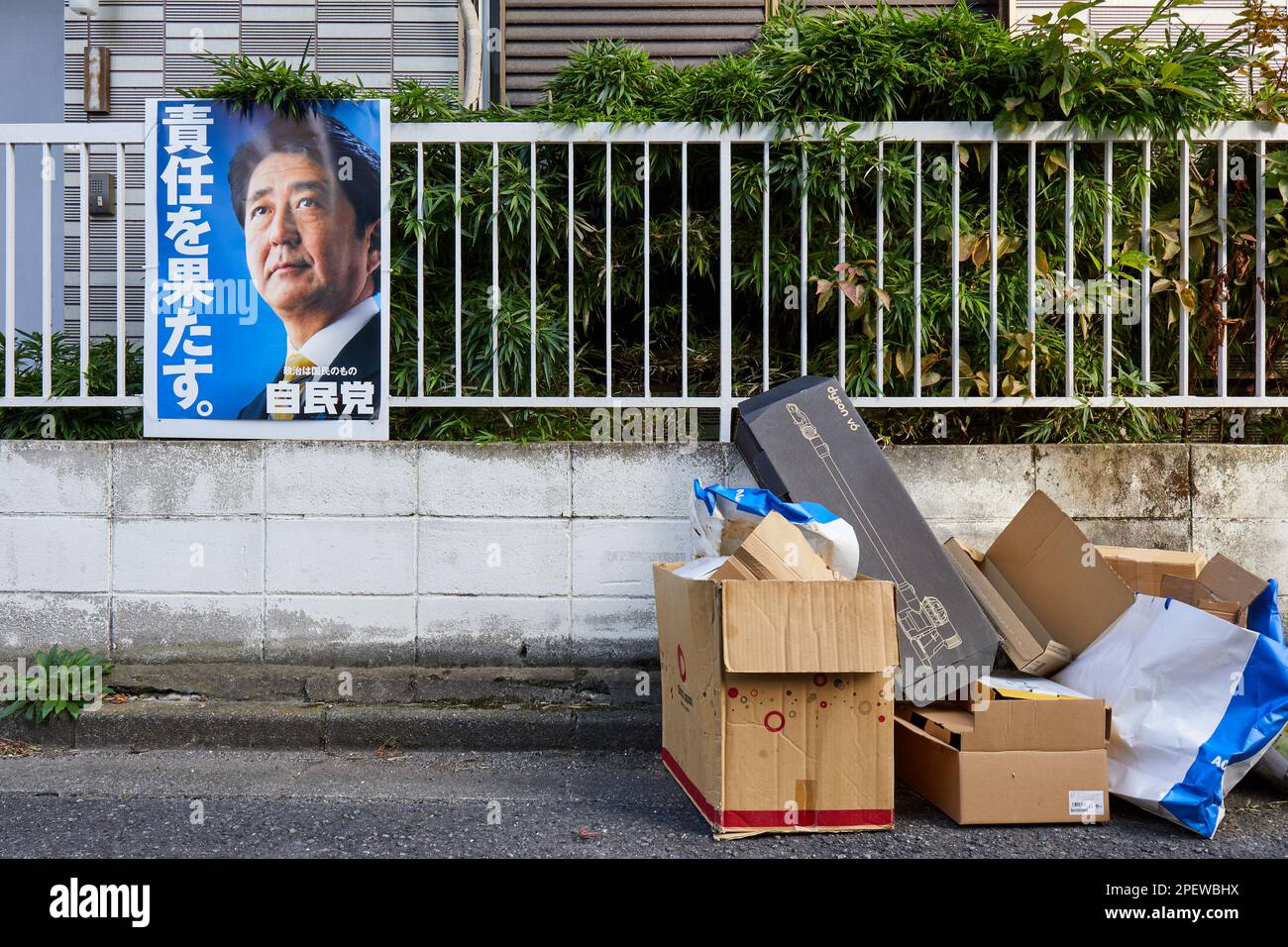 Shinzo Abe, former Japanese prime minister (LDP), poster on fence and empty cardboard boxes; Tokyo, Japan Stock Photo