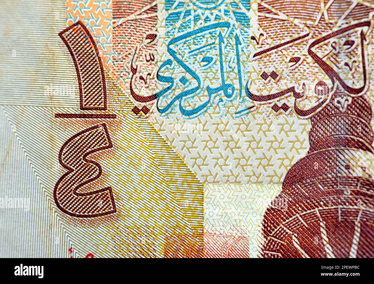 A closeup from the obverse side of Kuwaiti quarter dinar brown paper banknote cash money bill currency features Liberation Tower and a dhow ship  issu Stock Photo