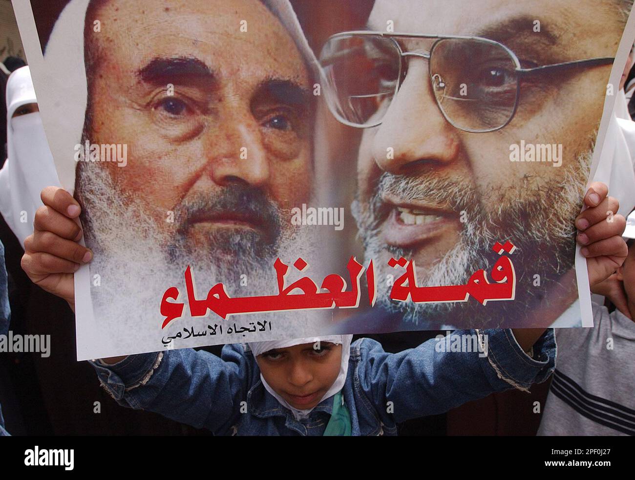 A Palestinian girl holds a portrait showing the late Hamas leader Sheik ...