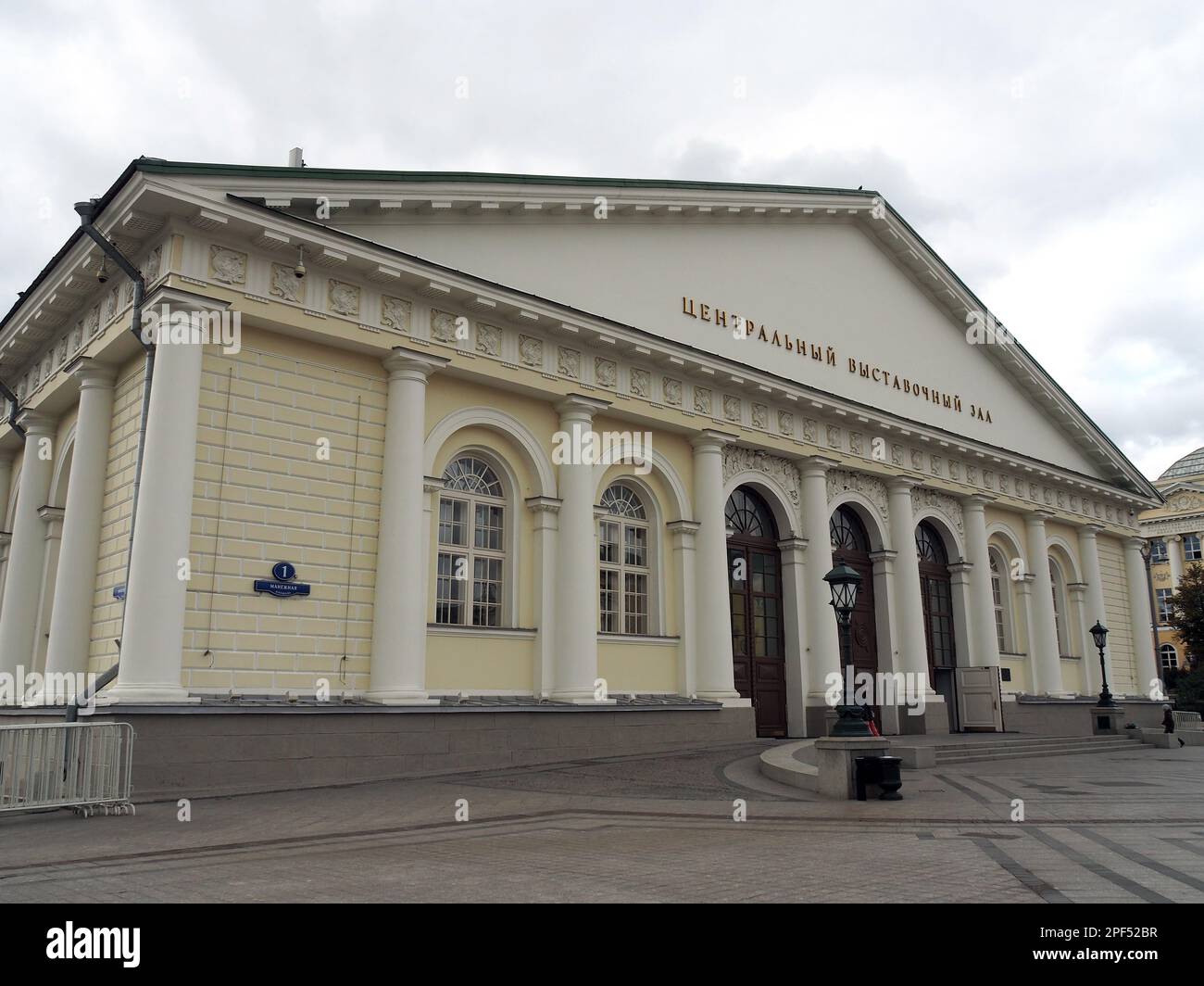former tsarist stable, now an exhibition hall, Moscow, Russia Stock Photo