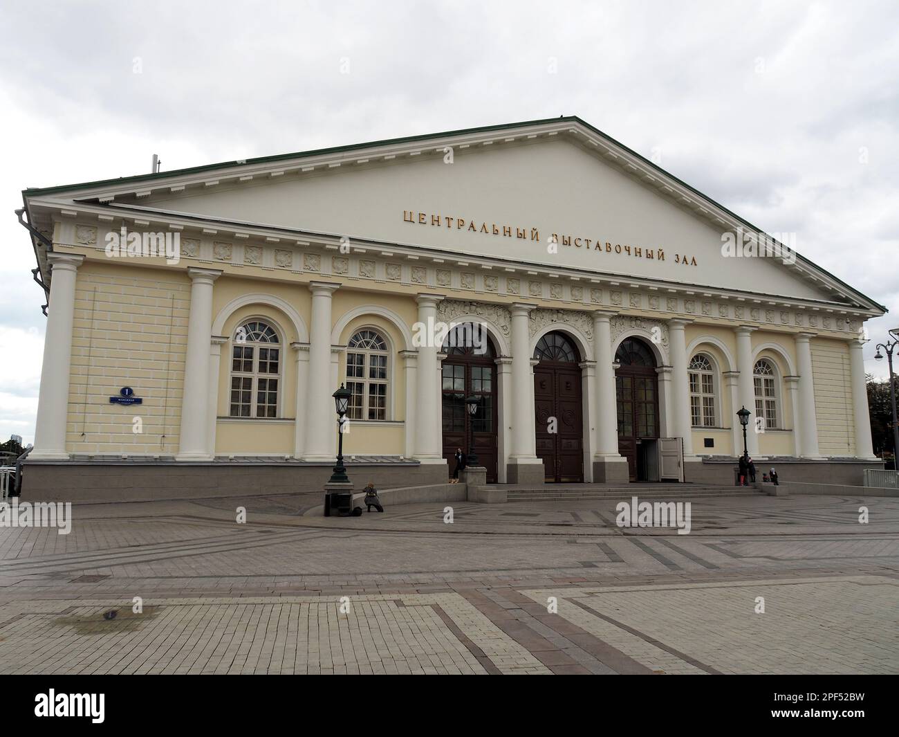 former tsarist stable, now an exhibition hall, Moscow, Russia Stock Photo