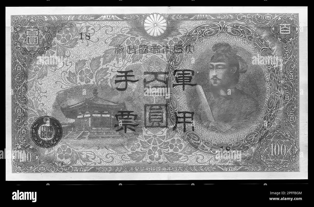 100 yen bill Black and White Stock Photos & Images - Alamy