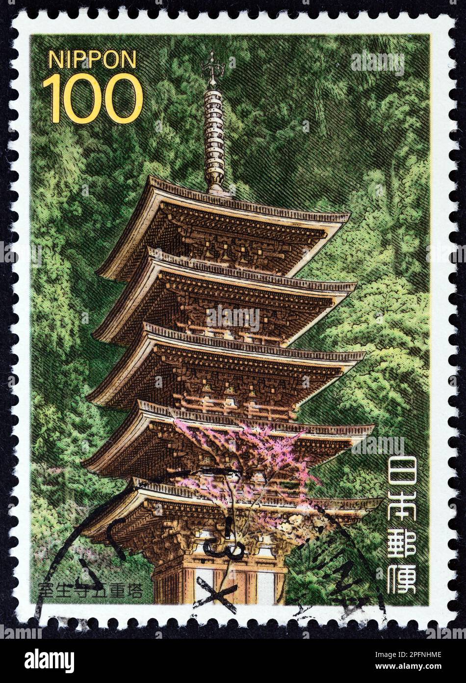 JAPAN - CIRCA 1988: A stamp printed in Japan from the 'National Treasures' issue shows Muro-ji temple, circa 1988. Stock Photo