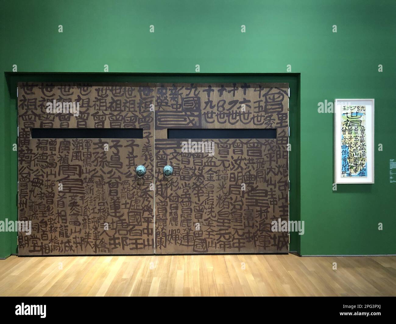 Untitled pair of doors (2003), by Tsang Tsou-choi (aka the King of Kowloon), at M+, AsiaHH first global museum of contemporary visual culture, located in the West Kowloon Cultural District (West Kowloon). SCMP / Enid Tsui Stock Photo