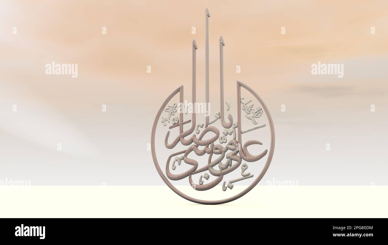 It says Ali ibn Musa al-Ridha. He is a descendant of the Islamic Prophet Muhammad PBUHAHP, and the the eighth Imam in Twelver Shia Islam. Stock Photo
