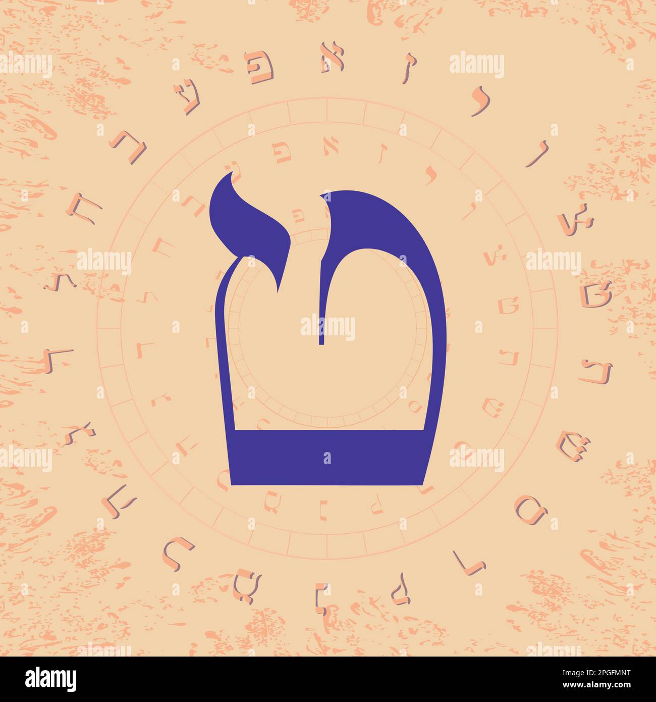 Vector illustration of the Hebrew alphabet in circular design. Hebrew letter called Teth large and blue. Stock Vector
