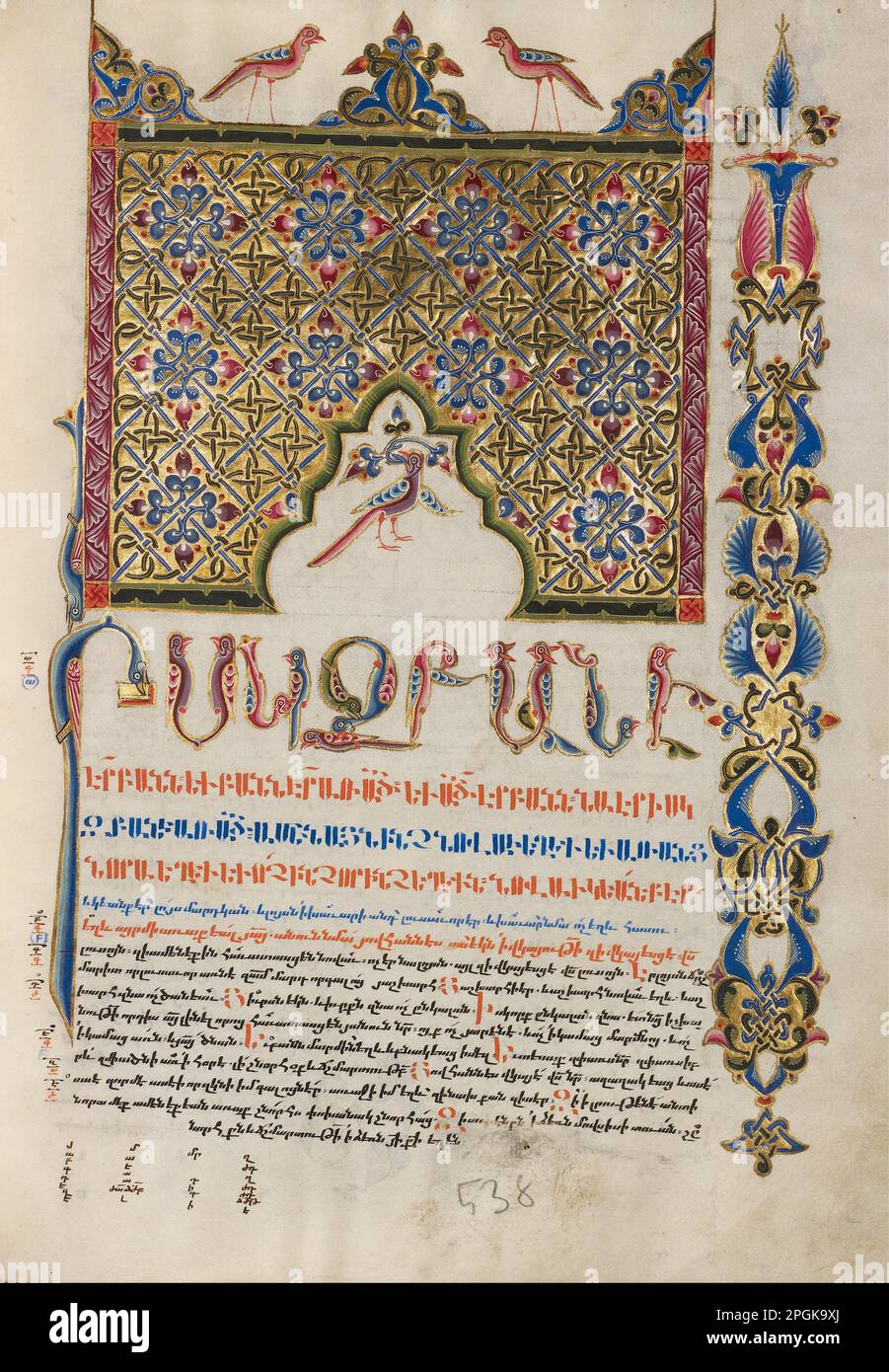 Decorated Incipit Page 1637 - 1638 by  Malnazar Stock Photo