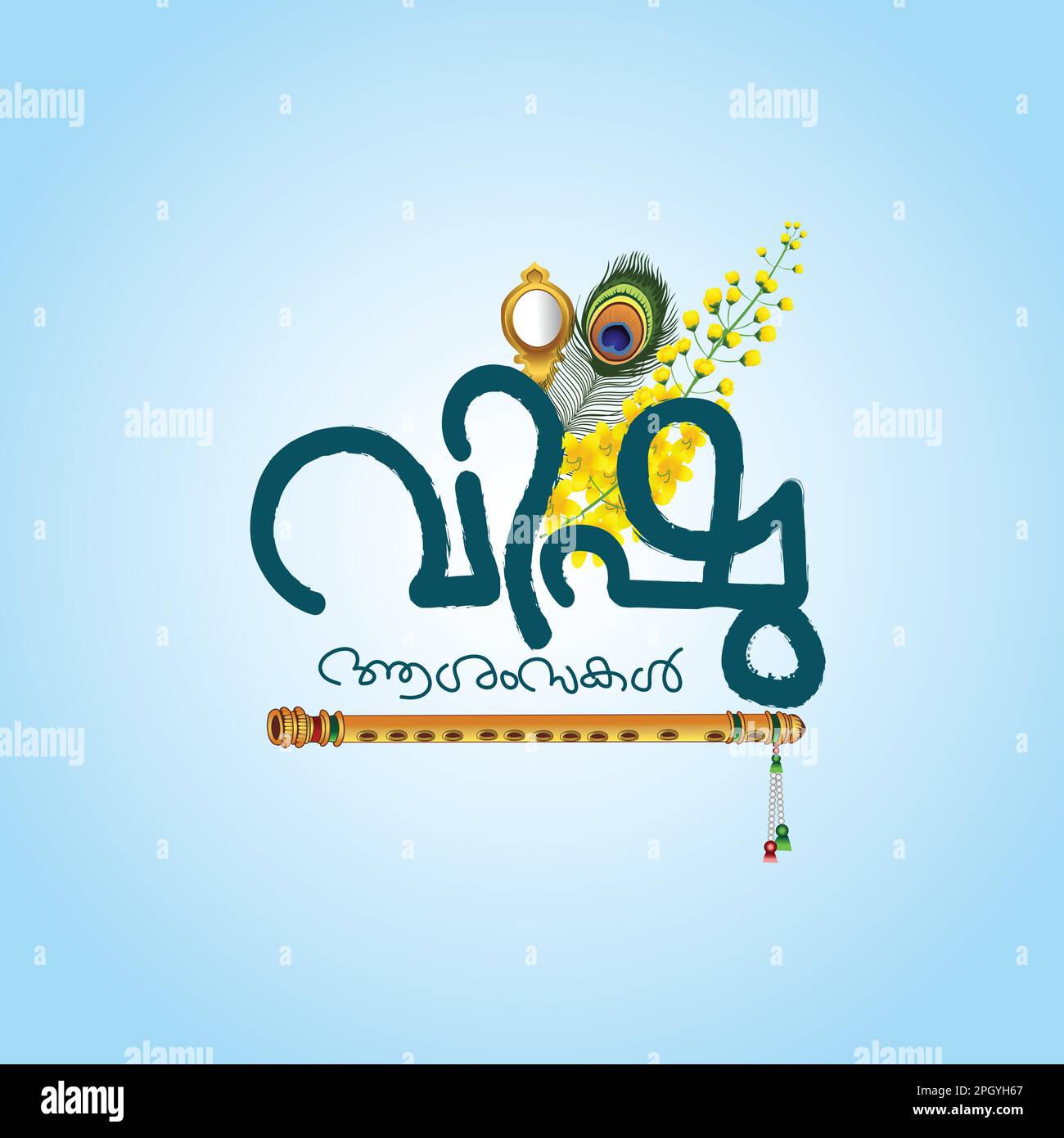 ramadan greetings malayalam