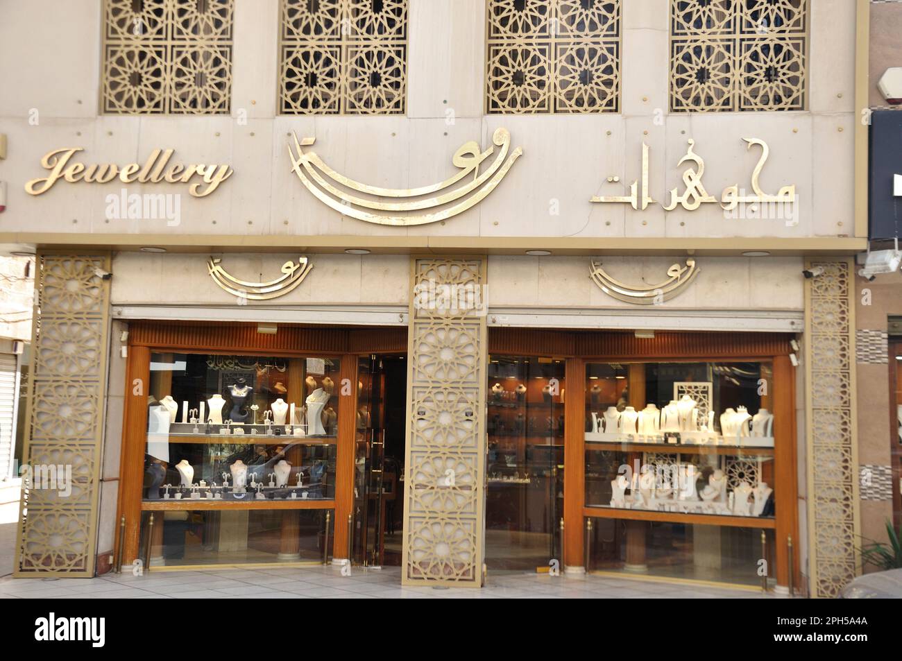 Expensive Jewellery Shop, Amman, Jordan Stock Photo