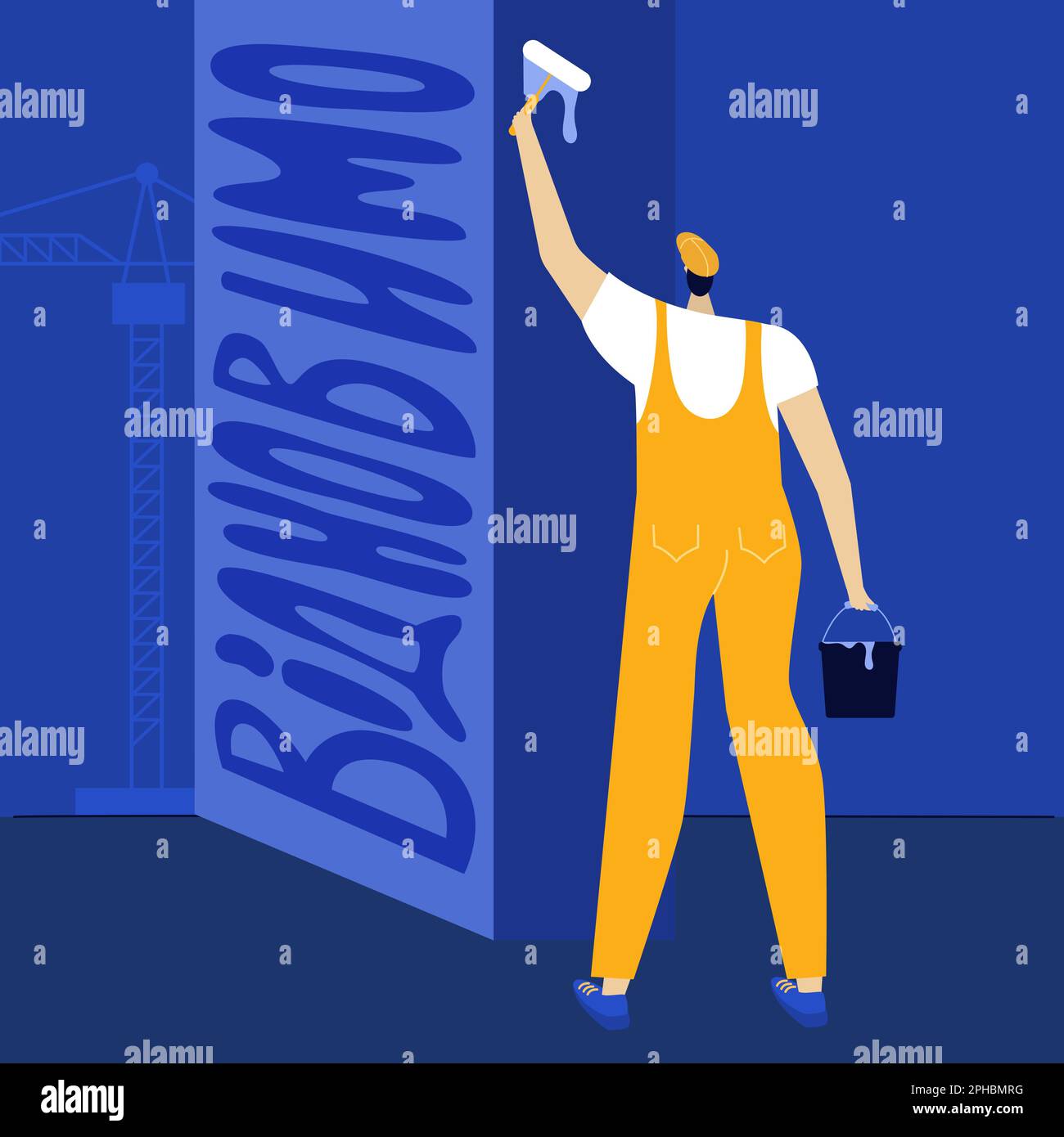 The builder to do hard work. The strong man in jumpsuit rebuilds Ukrainian city, and paints the walls. Illustration with lettering WILL BE REBUILD. Stock Vector