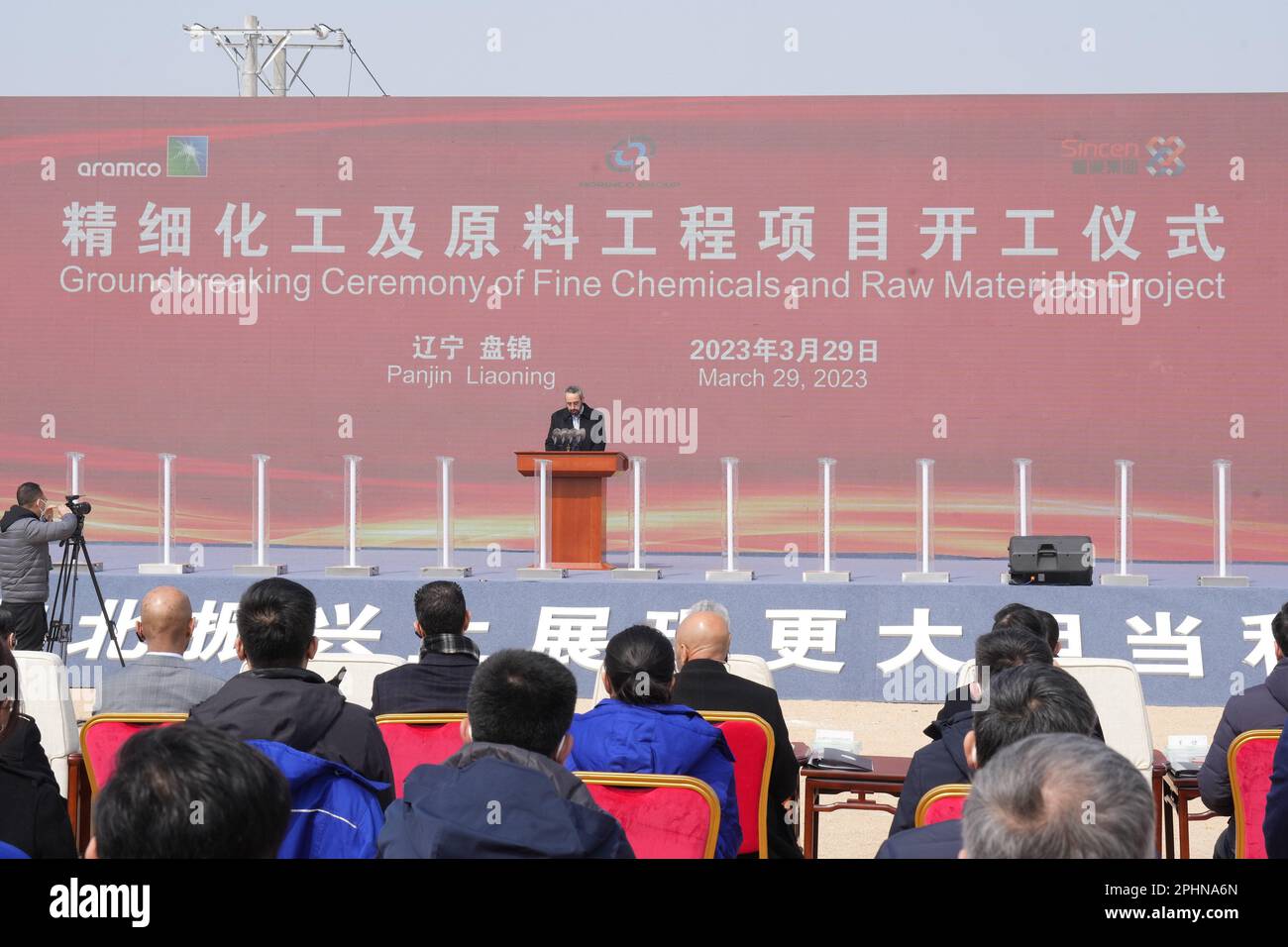 (230329) PANJIN, March 29, 2023 (Xinhua) This photo taken on