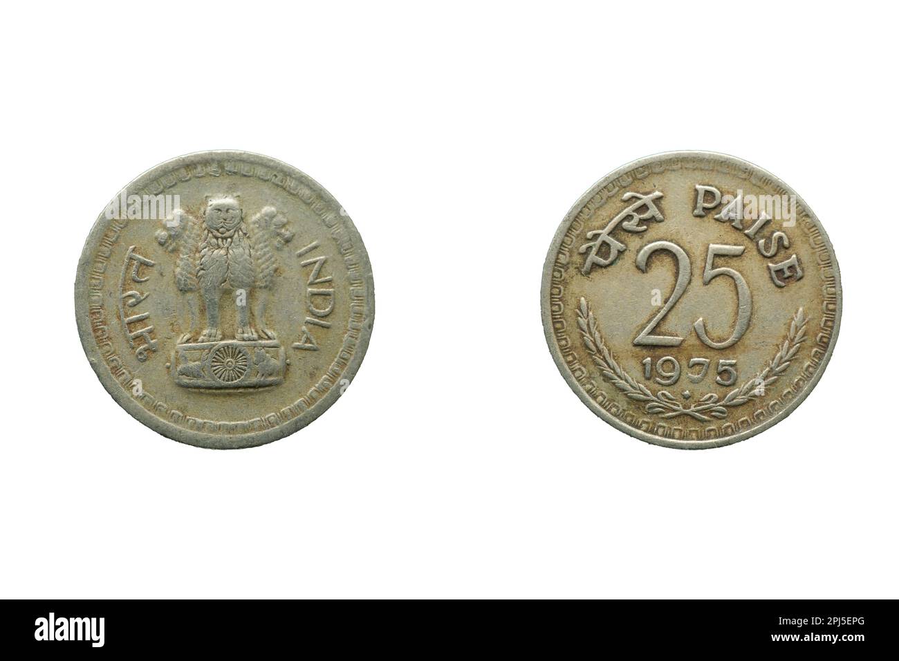 25 paise 1975 india front and back Stock Photo - Alamy
