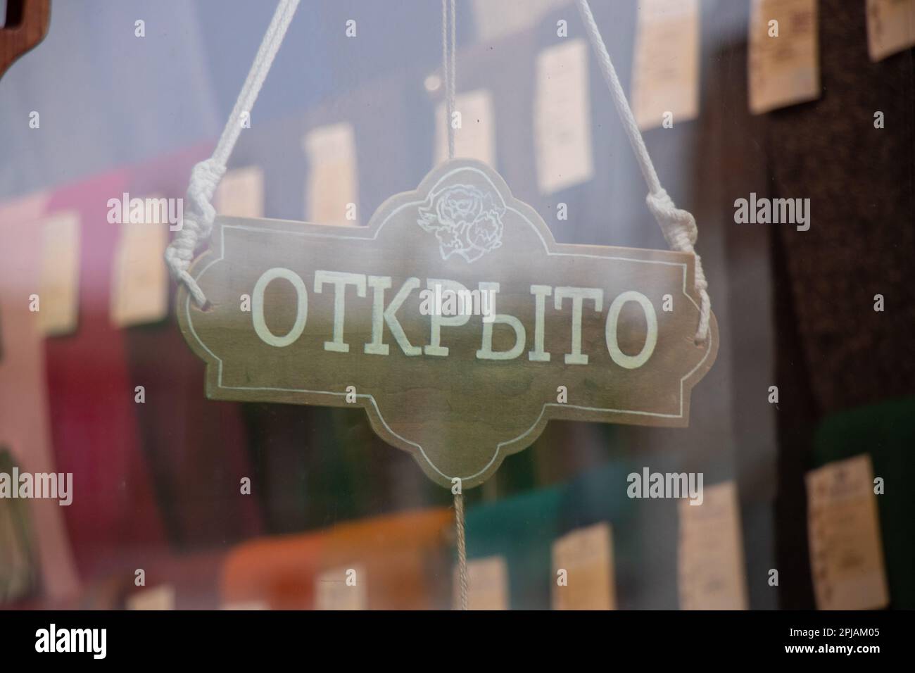 open sign in Russian on a glass door of a store Stock Photo