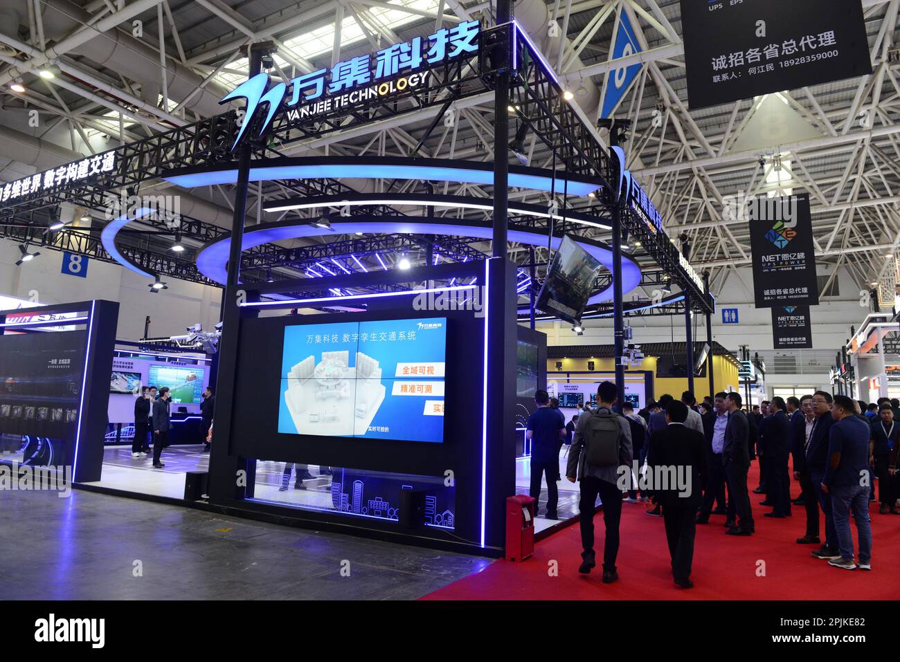 The 25th China Expressway Informatization Conference and Technology ...