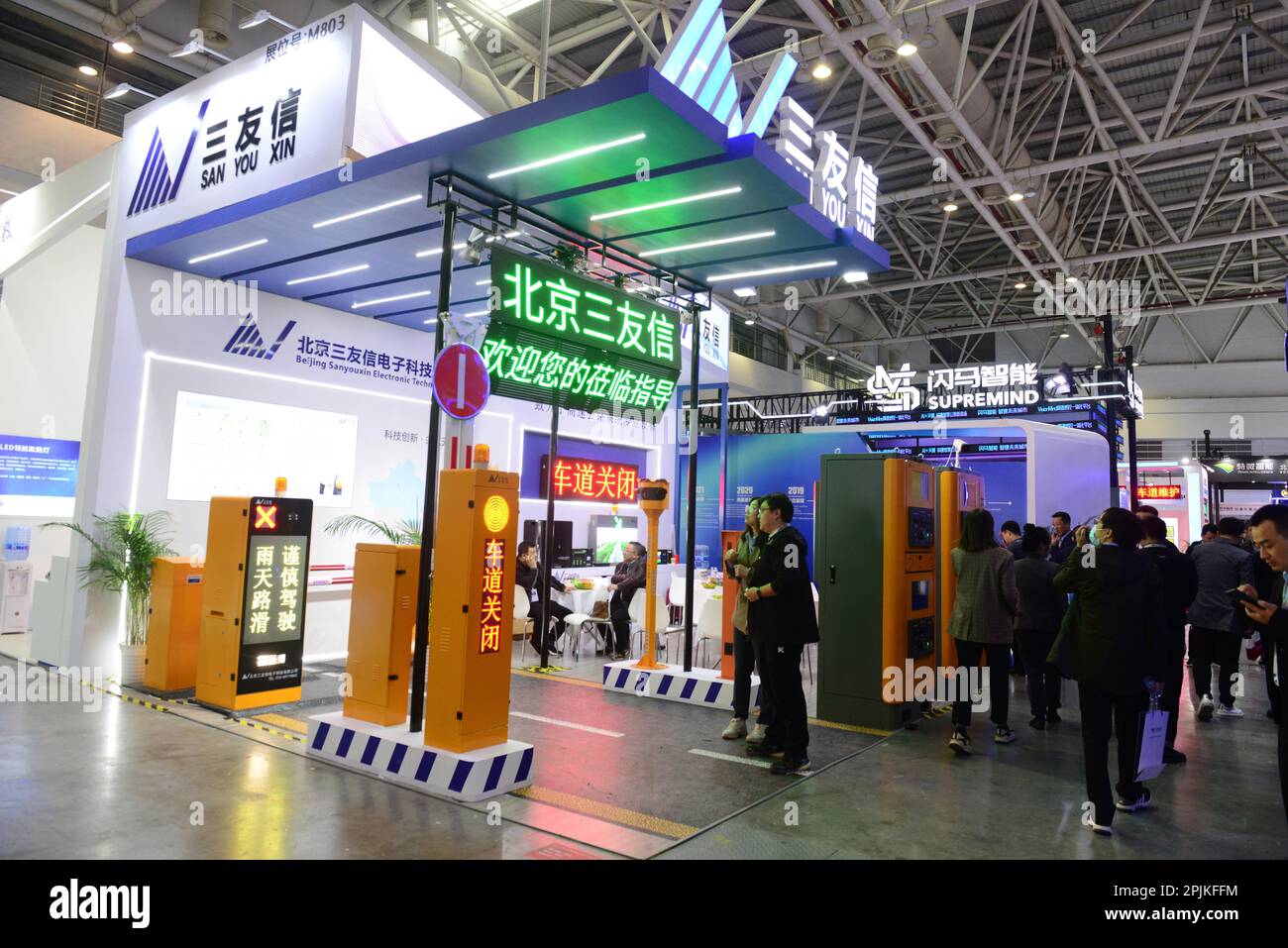 The 25th China Expressway Informatization Conference and Technology ...