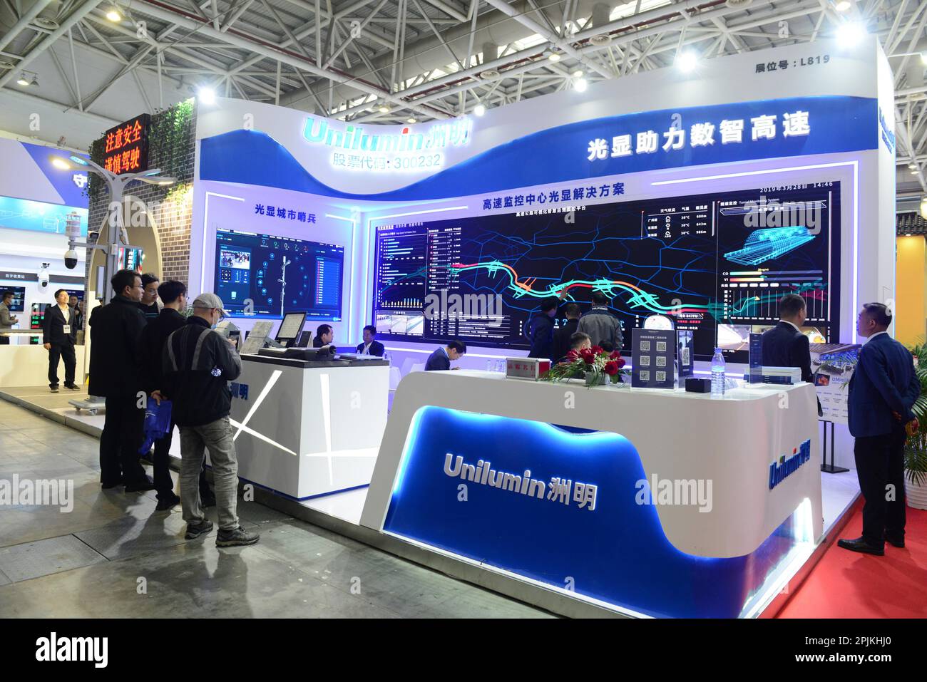 The 25th China Expressway Informatization Conference and Technology ...