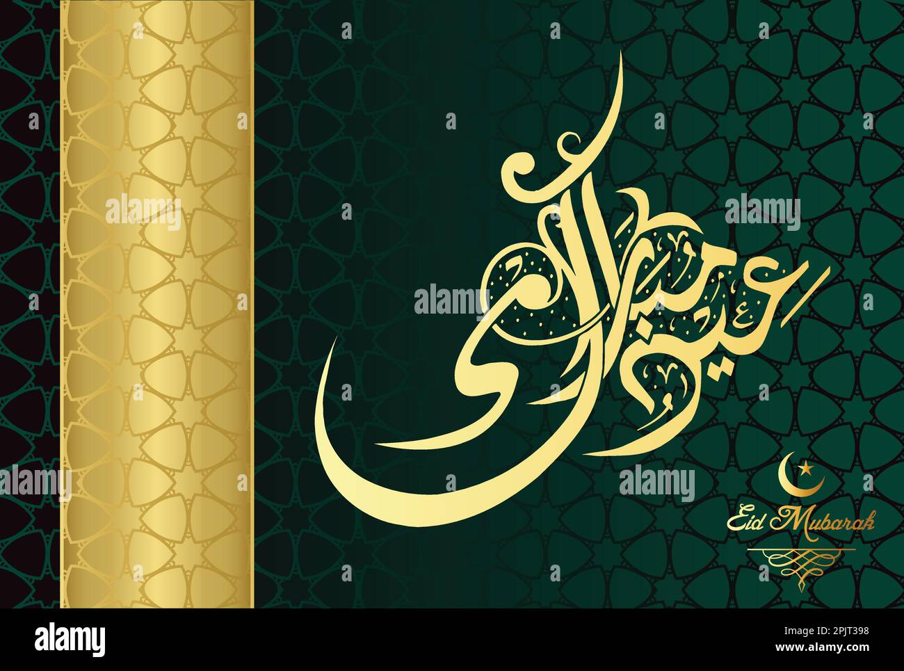 Eid Mubarak islamic design with arabic pattern and calligraphy vector ...