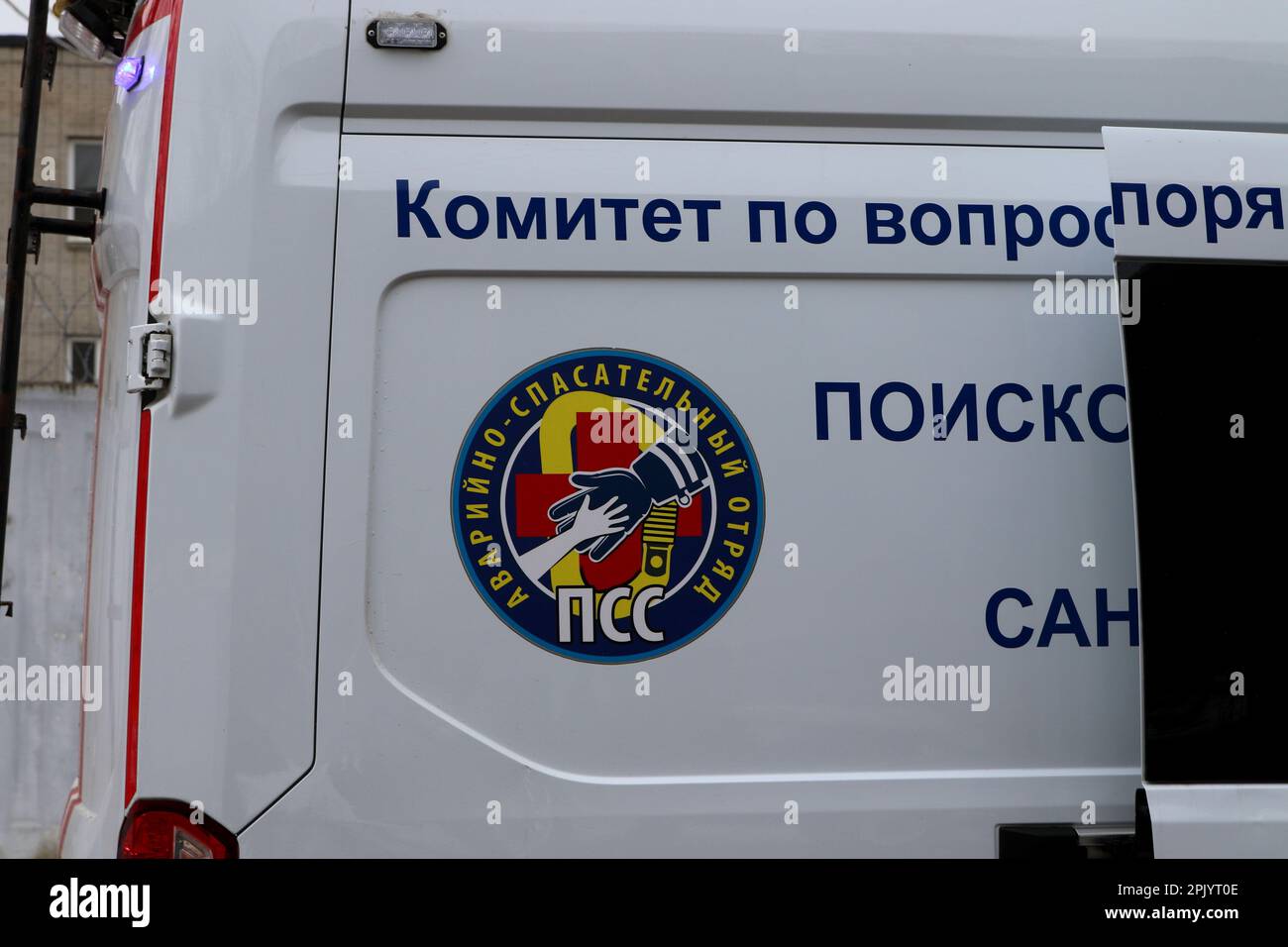 Russian Federation. SaintPetersburg. Waste paper passage, 5 building 3