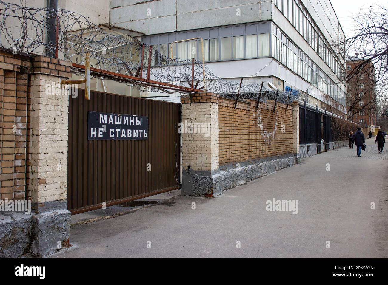 April 4, 2023, Moscow, Russia: One of the gates into the Lefortovo ...