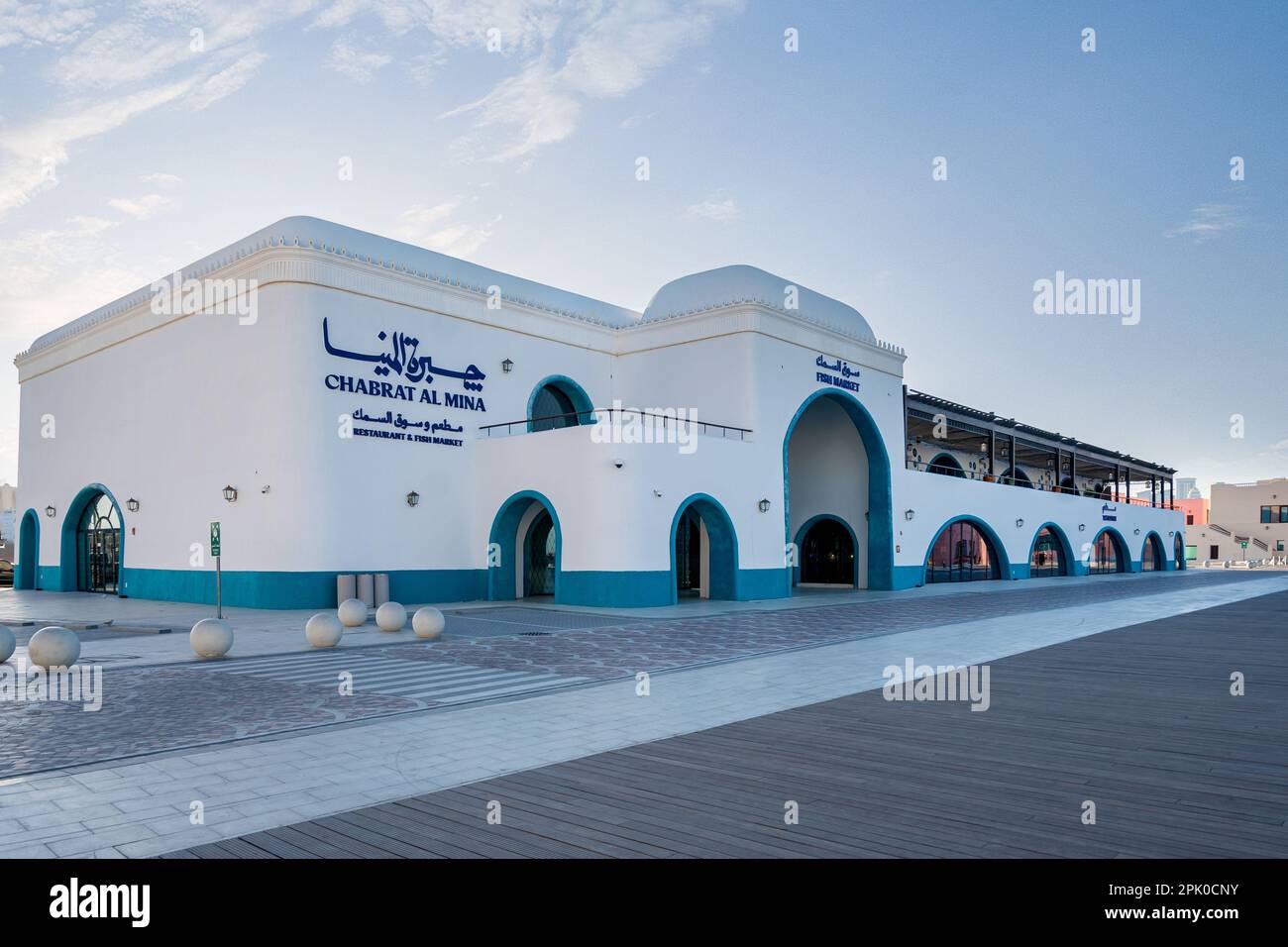 Old Doha port Chabrat al mina Fish Market Stock Photo Alamy