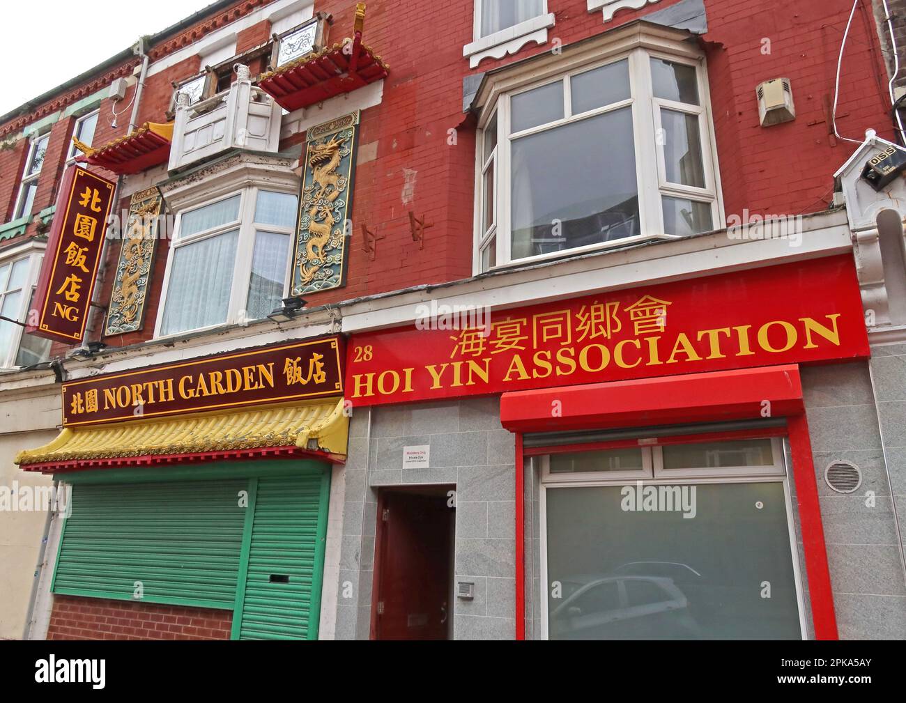 Chinatown Liverpool - Hoi Yin Association & North Garden Chinese restaurant, 28 Nelson St, Liverpool, Merseyside, England, UK, L1 5DN Stock Photo