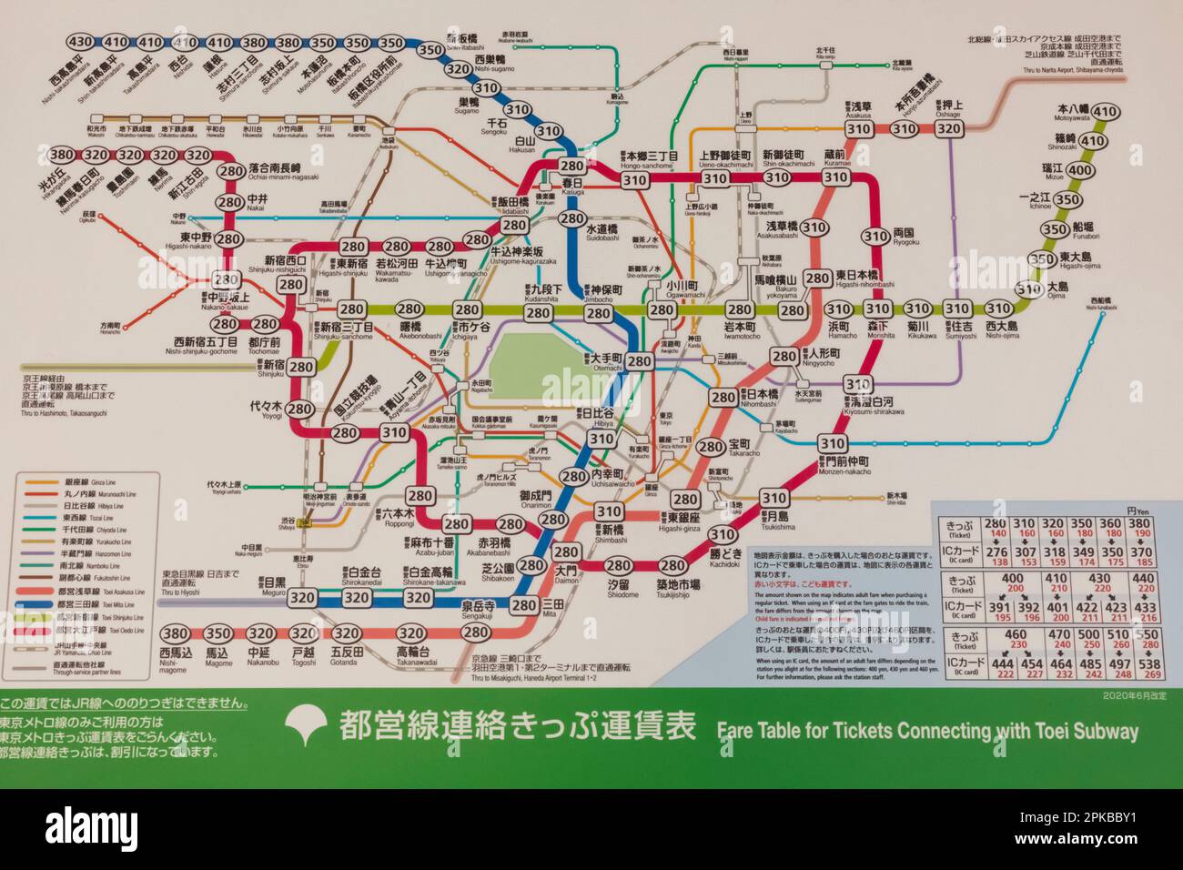 Japan, Honshu, Tokyo, Shibuya, Shibuya Subway Train Station, Bi-lingual Map of The Tokyo Subway System Map Stock Photo