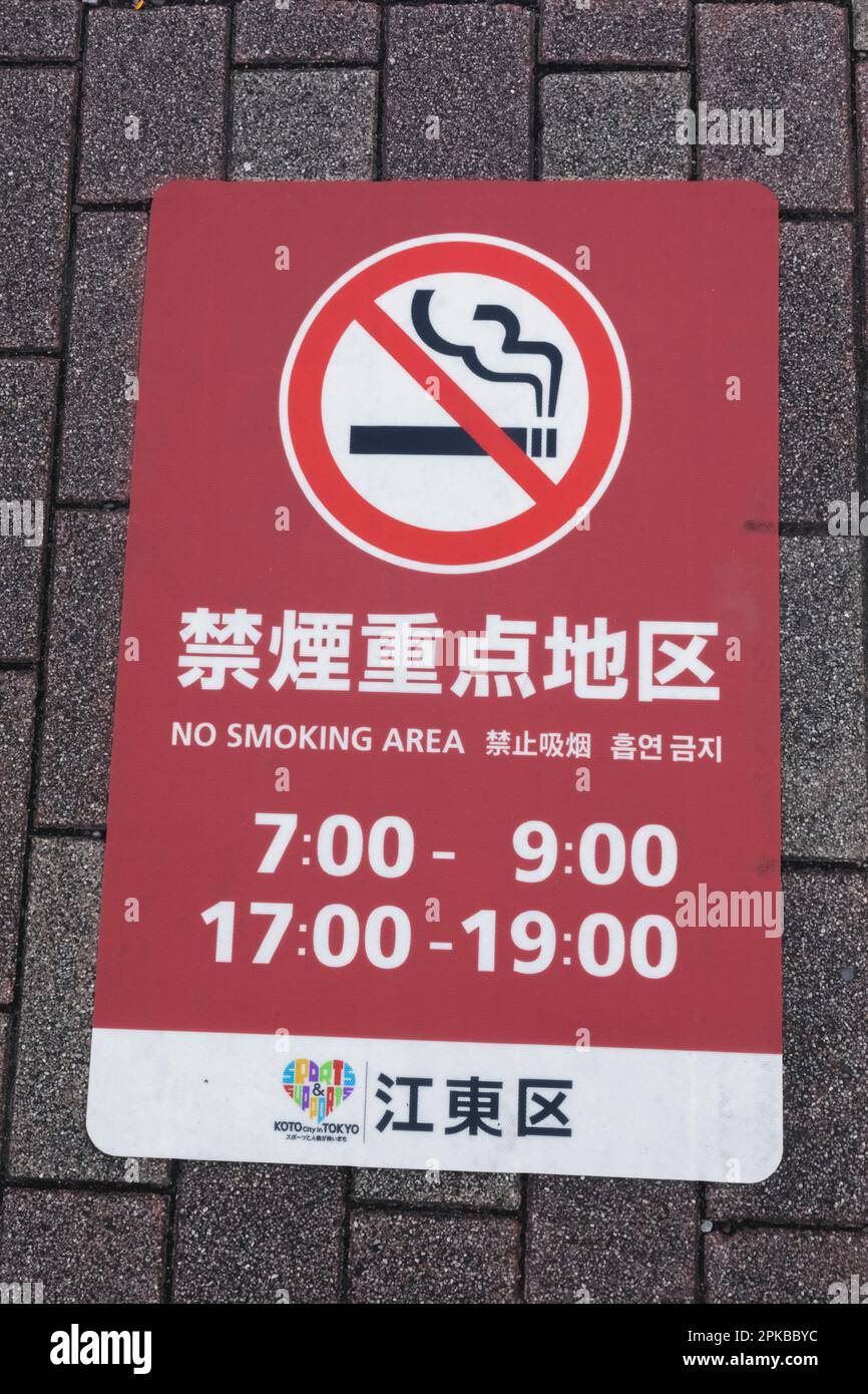 Japan, Honshu, Tokyo, Sidewalk No Smoking Sign Stock Photo