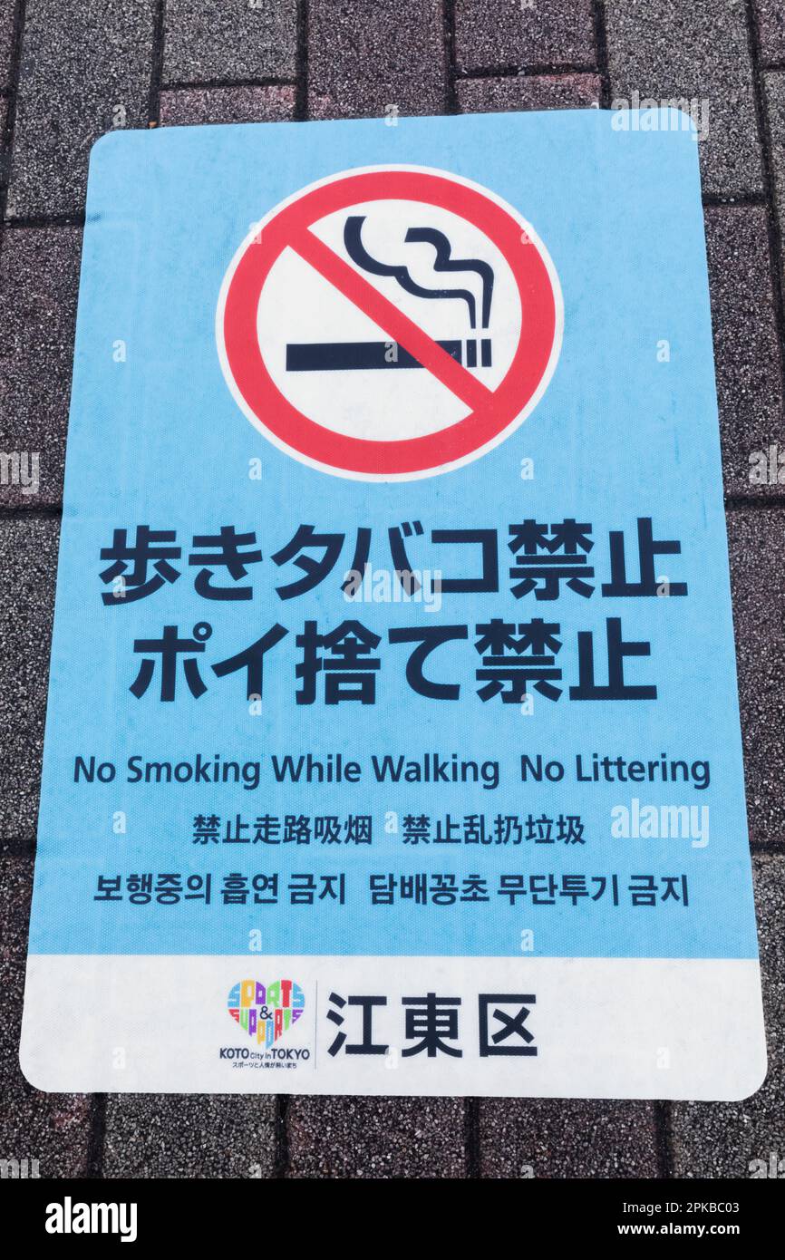 Japan, Honshu, Tokyo, Sidewalk No Smoking Sign Stock Photo