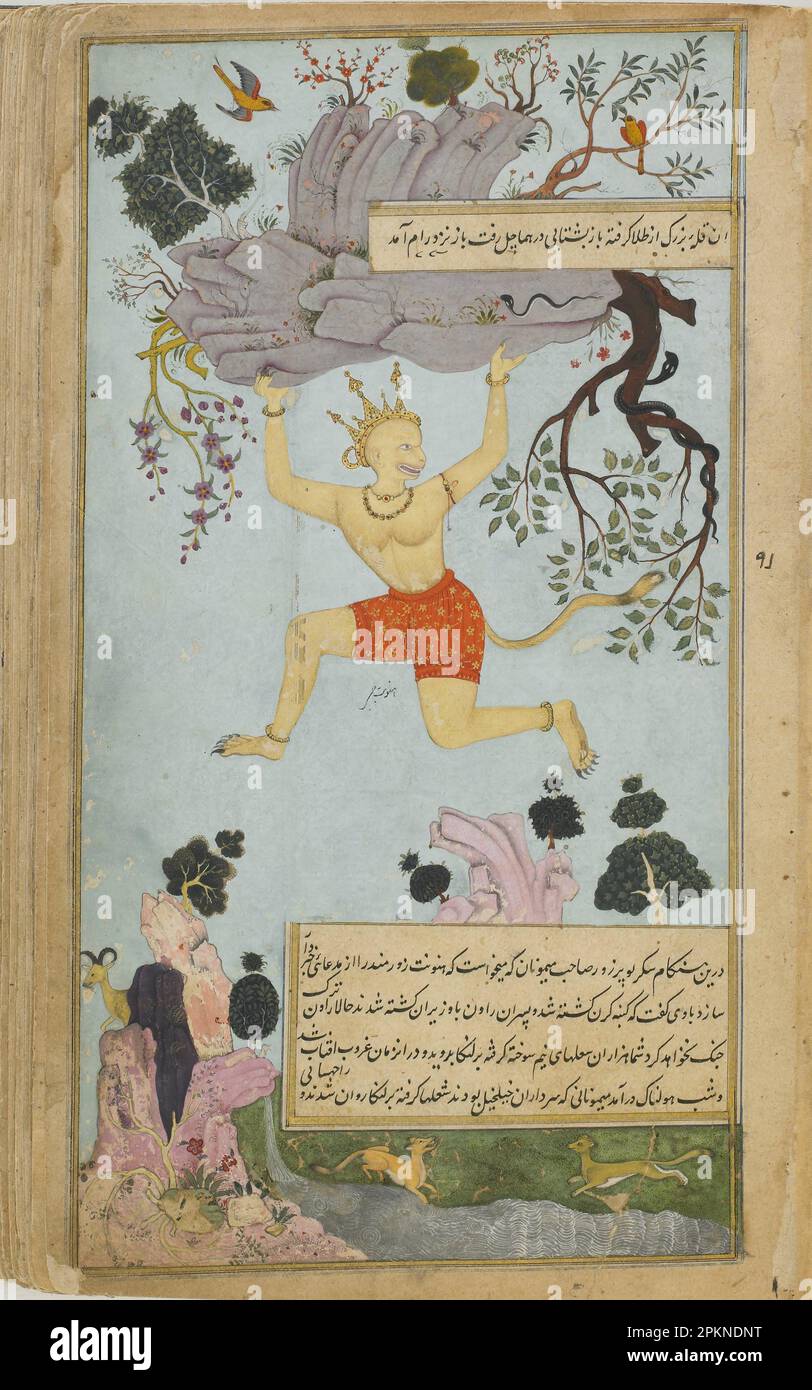 Folio from the Ramayana of Valmiki (The Freer Ramayana), vol. 2, folio 236, recto: Hanuman returns the mountain with the four healing plants to the Himalayas between 1597 and 1605   by Zayn al-Abidin Stock Photo