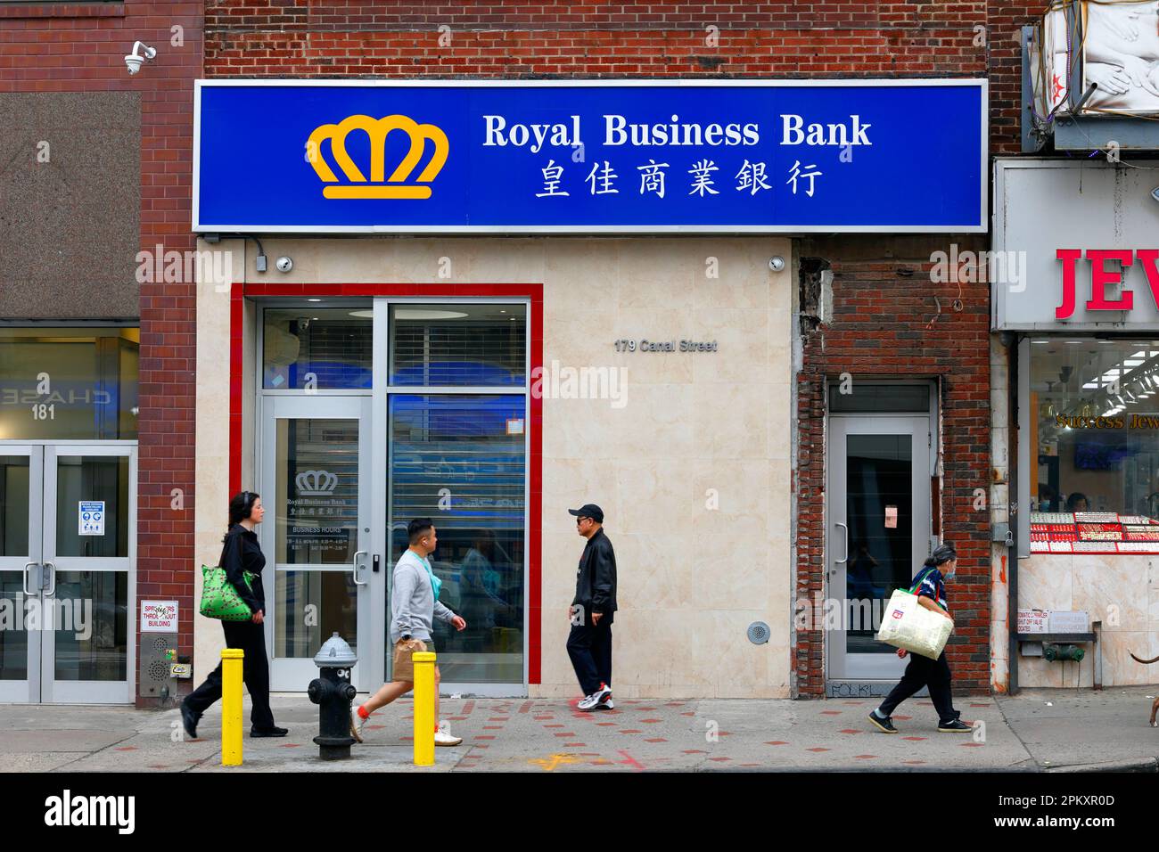 Royal Business Bank 皇佳商業銀行, 179 Canal St, New York. NYC storefront photo of a Chinese American bank in Manhattan Chinatown. Stock Photo