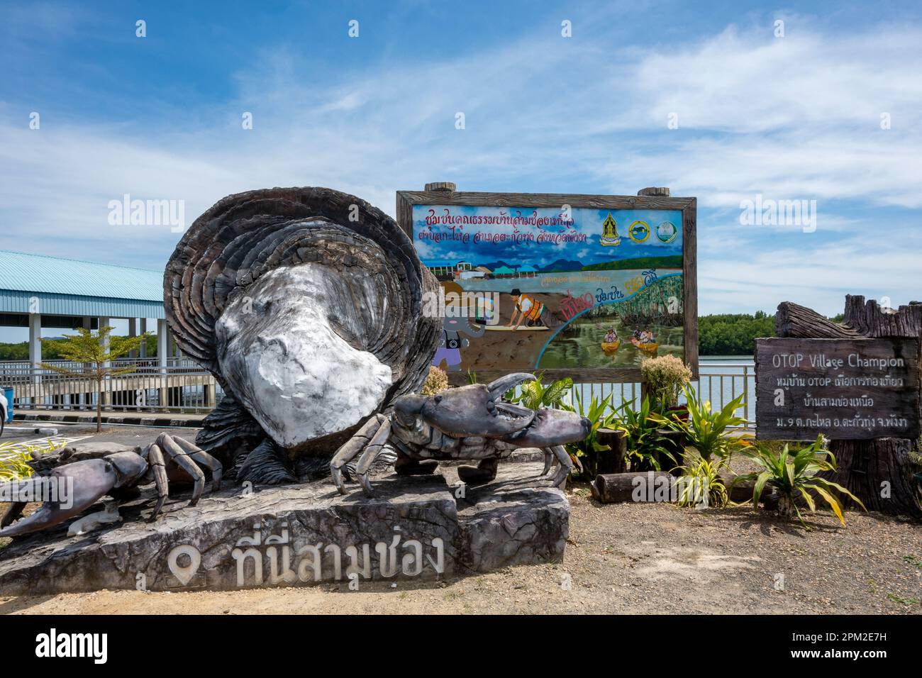 Giant models of oyster and crab advertising local aqua products. Kalai, Thailand. Stock Photo