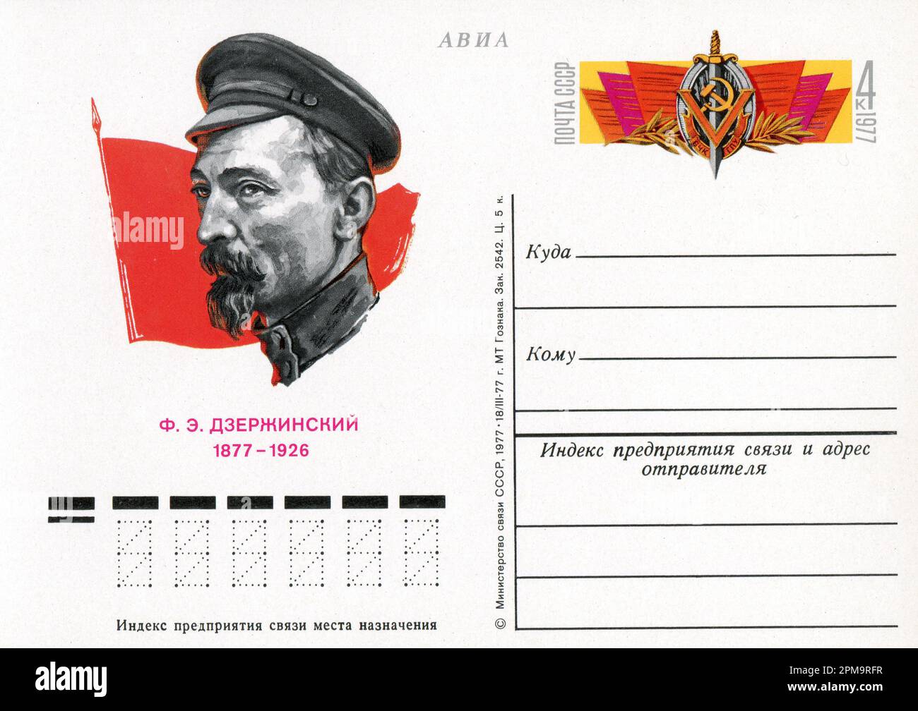 Felix dzierzynski hi-res stock photography and images - Alamy