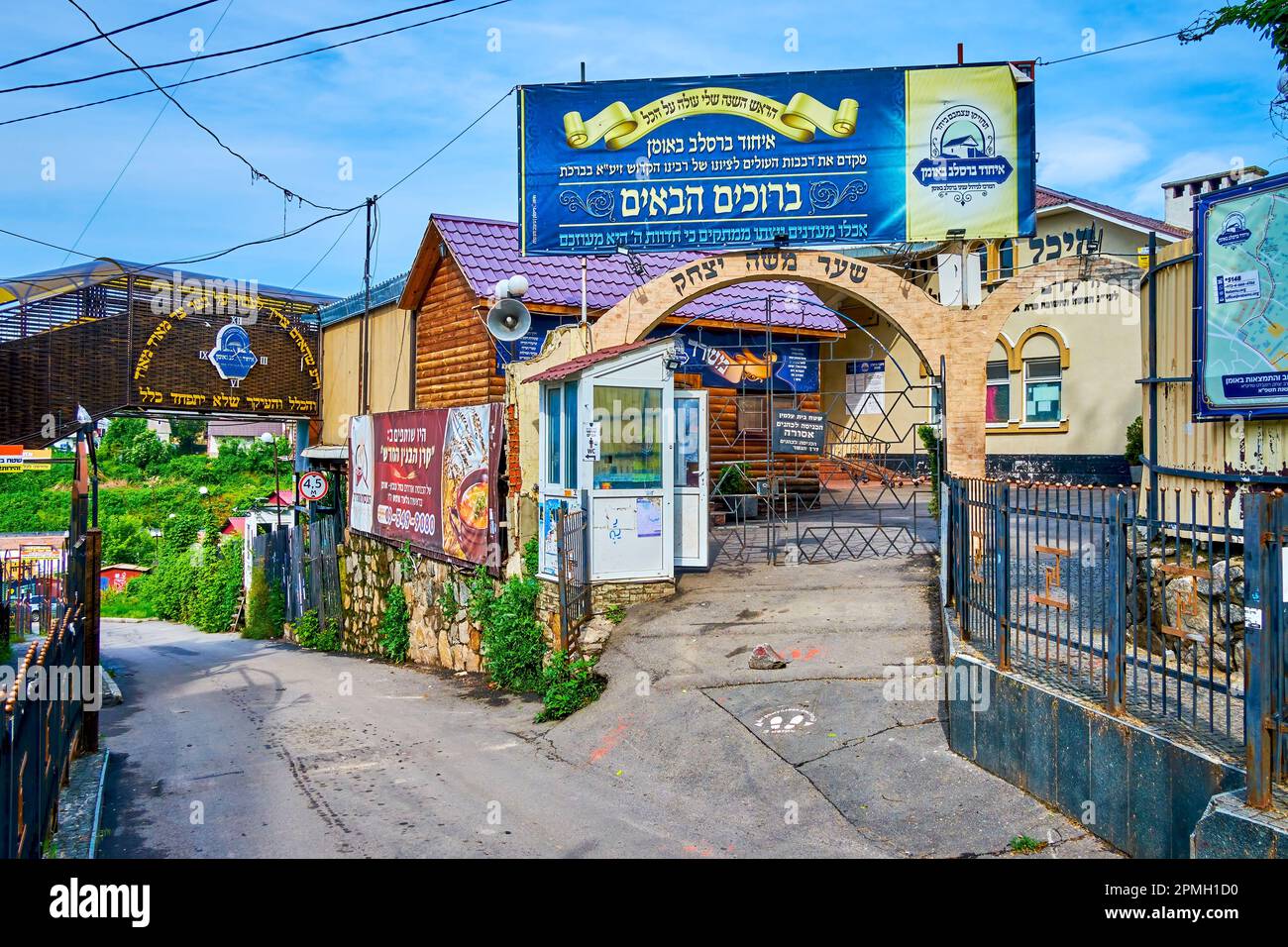 Rosh hashana kibbutz hi-res stock photography and images - Alamy