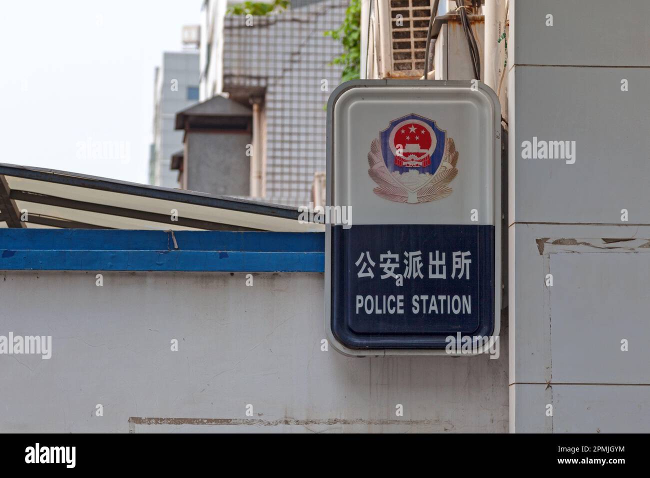 Beijing, China - August 07 2018: Police sign with the coat of arms of ...