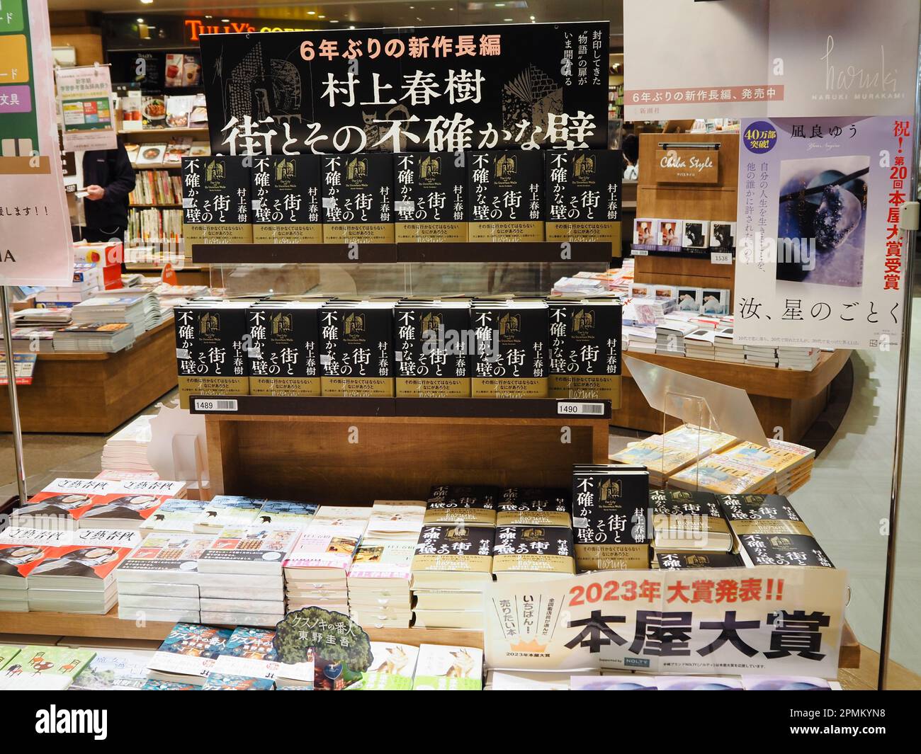 Ijimeru Yabai Yatsu 12 – Japanese Book Store