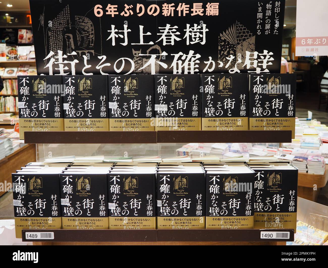 CHIBA, JAPAN April 13, 2023 Display of the new Haruki Murakami novel