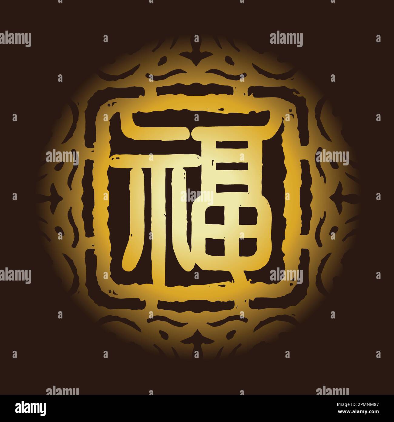 Traditional chinese patterns with blessing wording as design elements. Translation: blessing, good fortune Stock Vector