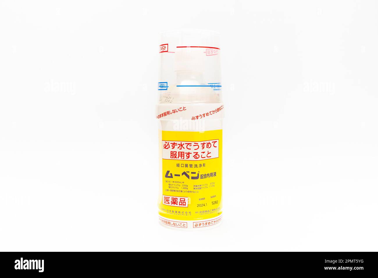 Fuji-Shi, Shizuoka-Ken, Japan - August 22, 2022: Muben, oral intestinal cleansing agent by Nihon Pharmaceutical co Ltd. Medication. Stock Photo