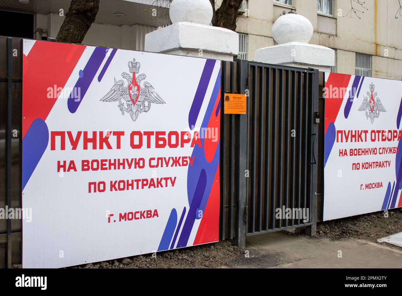 Moscow, Russia. 13th Apr, 2023. The joint recruitment center for military service under contract began its work in April 2023 in Moscow, Russia. Credit: SOPA Images Limited/Alamy Live News Stock Photo