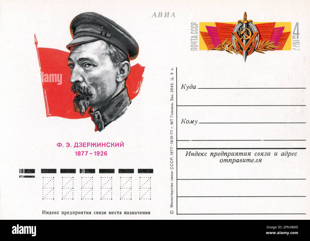 Felix dzerzhinsky 1877 1926 hi-res stock photography and images - Alamy