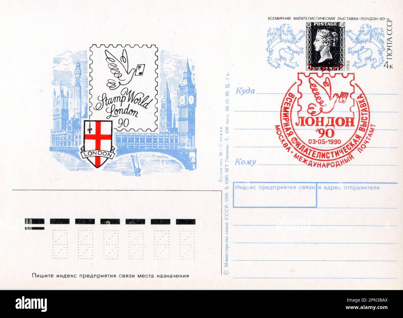 Postcard stamp uk hi-res stock photography and images - Alamy